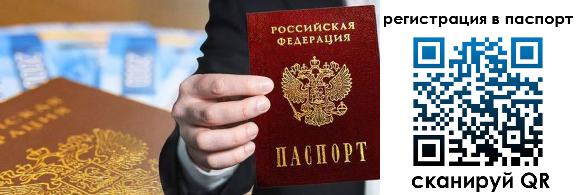 временная регистрация 2025 в Зеленодольске
